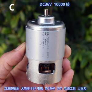 전동공구용  파워 토크 볼 베어링 엔진 드릴 톱 잔디 예초기 마이크로 48mm RS-887 DC 모터 24V-40V 36V
