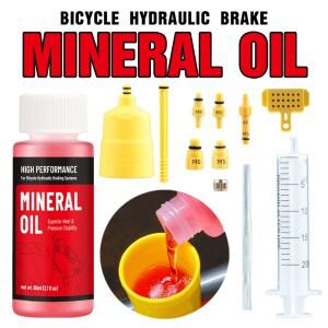 자전거 브레이크 미네랄 오일 60ml2.1oz shimano 호환 및 Tektro 유압 시스템에 이상적 산악 액세서리