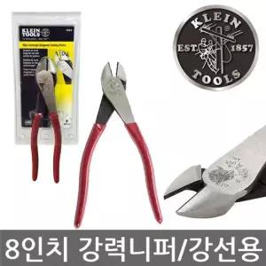 KLEIN TOOLS/D228-8/강선용 강력 니퍼/니뻐/8인치/203 강력니퍼