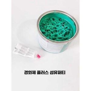 아연퍼티 빠데 차량용페인트 폴리퍼티 회색 상품 차량용퍼티 판금 분리 2kg 자동차퍼티