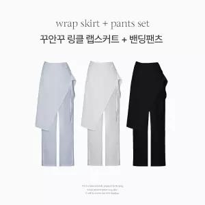 핫핑 [활용도만점/통기성UP] 누아브 링클 레이어드 랩스커트+밑단슬릿 밴딩팬츠 set