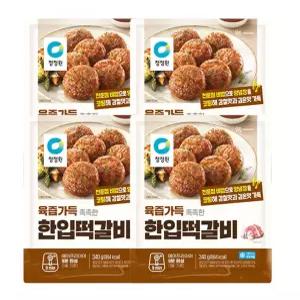 삼양 프레시 떡갈비 고기산적 대용량 밥 반찬 1kg+1kg