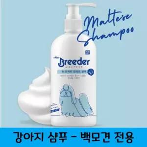 강아지 반려견 피부건강 샴푸 중성 백모전용 개샴푸 애샴푸 용샴푸 미용용품 목욕