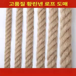 조경용 가이드로프 유도 황마 굵은밧줄 새끼줄 인테리어 원예용 굵기 삼끈