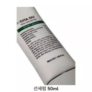 디마르3 DX 시타 듀 아쿠아 선세럼 50ml