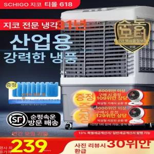 산업용 선풍기 물류창고 대용량