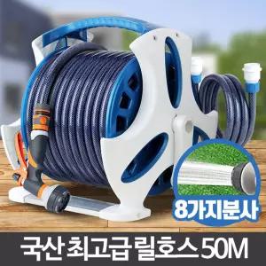고급 릴호스 50M 워터 스프링 농업용 고무 호스릴 분사기 고압 분사건 물기 물건 베란다청소 세차 호스