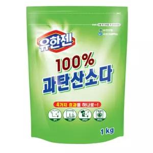 유한젠 100 과탄산소다 표백제 1kg세제 세탁조청소 살균 세탁조 일반세세정제 표백효 리필 가루 세탁기