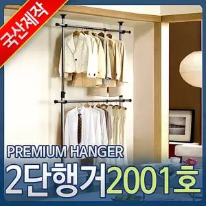 아카시아리빙 2단행거 2001호 옷걸이 2단 선반 걸이대 헹거 수납 조립식 행거 바지