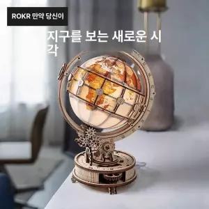 나무 조립 조명 지구본