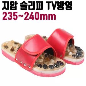 여자 기능성 자갈슬리퍼 사무실 240mm 발바닥 실내용 지압 용품 신발 지압용 샌들