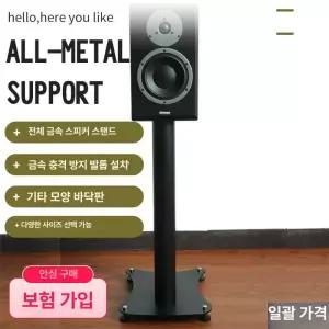 스피커받침대 철제 스탠드 선반