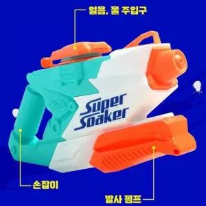 수퍼소커 너프 프리즈파이어 2.0 물총 얼음 워터건 수퍼소커 어린이