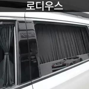 톨른 로디우스 맞춤형 카커튼/커텐/고급원단 톨른 로디우스