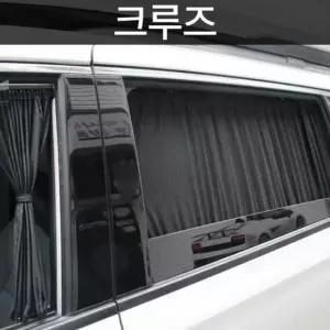 톨른 크루즈 맞춤형 카커튼/커텐/고급원단 톨른 크루즈