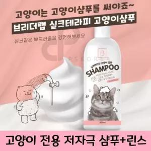 고양이 반려묘 저자극성 샴푸 린스 올인원 플로랄향견 강아지 동물 펫샴푸 개샴푸 컨디셔너 목욕용품 트리