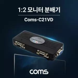 Coms 모니터 분배기 2:1 RGB VGA 영상 주변기 컴퓨터용품 자동 분배 PC