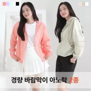 [하프클럽/]여성 후드 바람막이 자켓 경량 간절기 아우터