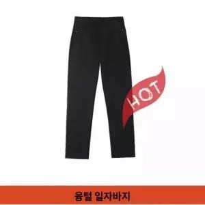 [하프클럽/]기모 바지 일자핏 겨울 바람막이