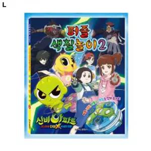 학산문화사 퍼즐색칠놀이2 신비아파트 수상한의뢰캐릭터북 노트 공책 컬러링 어린이 미술