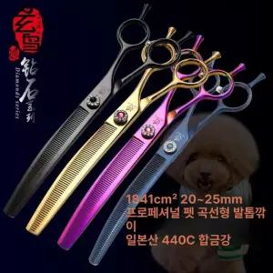 애견 미용가위 커브가위 숱가위 전문가용