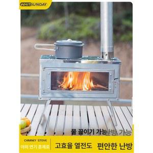 캠핑 화목난로 조립식 접이식 두꺼워진 유리창 휴대용 화로대