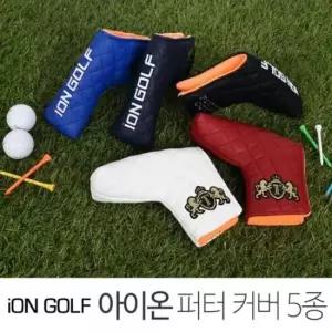 레저 골프 투딘 아이온 퍼터커버