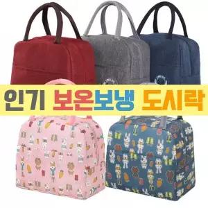 [하프클럽/]보냉가방 쿨러백 도시락 아이스 보온 캠핑가방