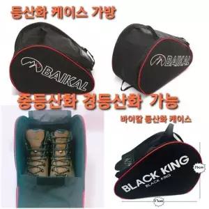 [하프클럽/]등산화 파우치 케이스 가방 주머니