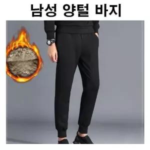 [하프클럽/]남자 양털 바지 겨울 융털 기모 팬츠