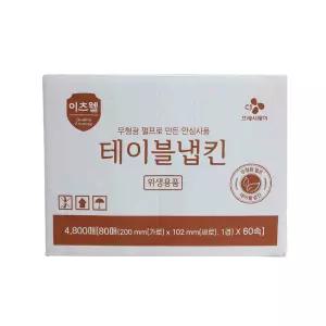 이츠웰 테이블냅킨 80매X60속 1개휴지 화장지 손님용 업소용 식당용 휴게소 급식실