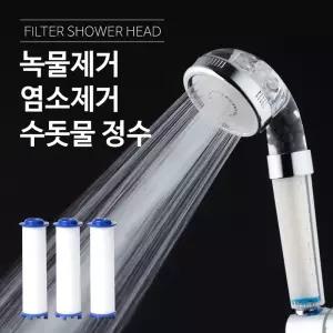 필터샤워기헤드+3개 녹물제거 염소절수수압 불순물 강력한 튼튼한