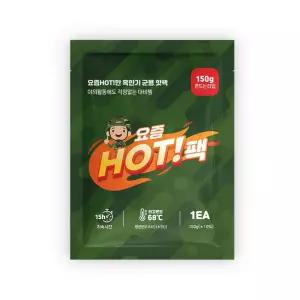 요즘 핫팩 150g 50매 (흔드는타입)팩 데이핫팩 손난로 패드 군용팩 온열팩 겨울팩 다용도햇팩 안전팩 난방