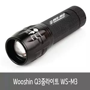 우신벨로프 Q3 줌라이트 WS-M3후레쉬 캠핑 낚시 레져용 등산손전등 라이트 LED