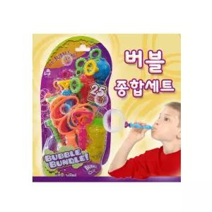 버블 종합세트 비눗방울 비누 액놀이 방울총 버블건 어린이 어린이건 오감발달 목욕장난감 완구