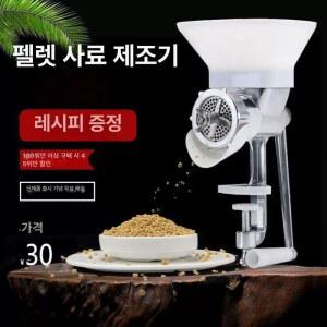 소형 가정용 오리 기계 영양환 고양이 사료 제립 수동 토끼 알갱이 앵무새 미끼