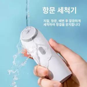휴대용 무선 전동