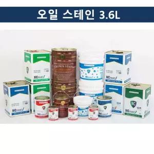 국산 목재 착색용 페인트 오일 스테인 3.6L 도료 인테리어 셀프 셀프용 도색