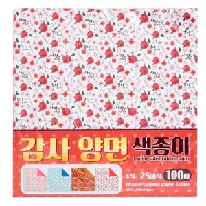 유니아트 디자인랩 드로잉 감사 색종이 (4 x 25매씩) (총 100매입) 공작용 공예용 컬러 접기 학생 문구용