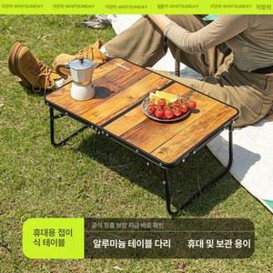 신장위구르 야외 테이블 의자 휴대용 접이식 초경량 바비큐 알루미늄 캠핑