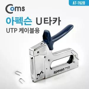 Coms U타카(아펙슨) AT-762 UTP 케이블용멀티공구 철물 종류 가정용 공구류 용품 수기타 산업 수공구