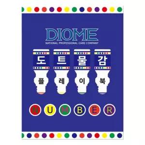 DIOME 도트 물감 플레이북 - NUMBER컬러링 컬러링 플레이 드로잉 색칠 취미미술 놀이