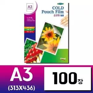 그레이트 손코팅지 a3 100mic지 필름 코팅지 수동 지A3지 A3지 A3용지 고급 용필름 전용지