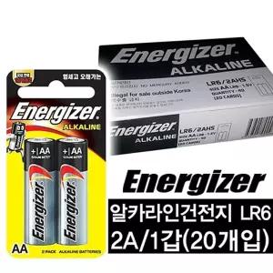에너자이저 알카라인건전지 LR6 2A 2개입 20개AA건 AA 고급건 다용도건 인건 일반건 건AA AA건