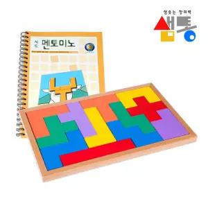 샘통 펜토미노(원목케이스)와 교재 놀이 세트 입체퍼즐 도형 블록 창의력