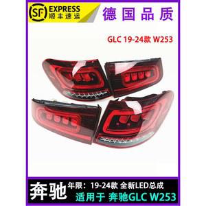 램프 GLC LED 후미등 신형교체 미등