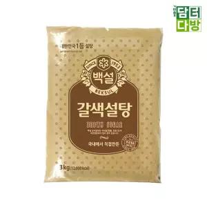 백설 갈색설탕 3kg X 2개 황설 롱슈가 업소용 백색 가루 담금주 청그기 술그기