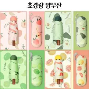 [룽스_62]초경량 UV 우양산 암막 우양산 양산 우산
