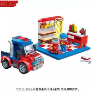 반바오 블록 자동차 수리 구역 (풀백모터 BO8635)블럭 어린이 장난감 놀이용