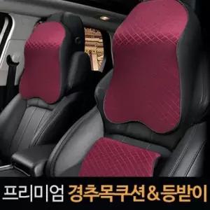 핑크돼지 프리미엄 경추 목쿠션 등받이